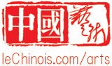 leChinois.com/arts Arts contemporains chinois et en Chine