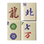 Mahjong: la signification des tuiles